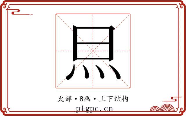 𭴋