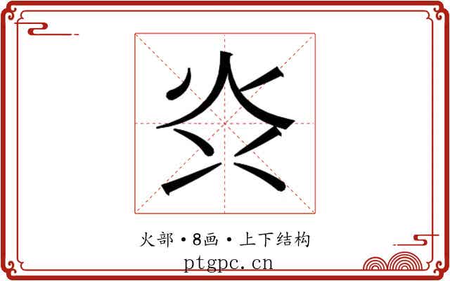 𭴑