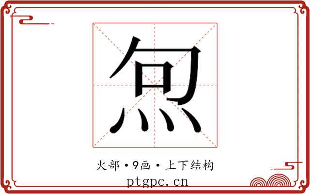 𭴔