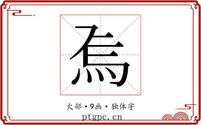 𭴚