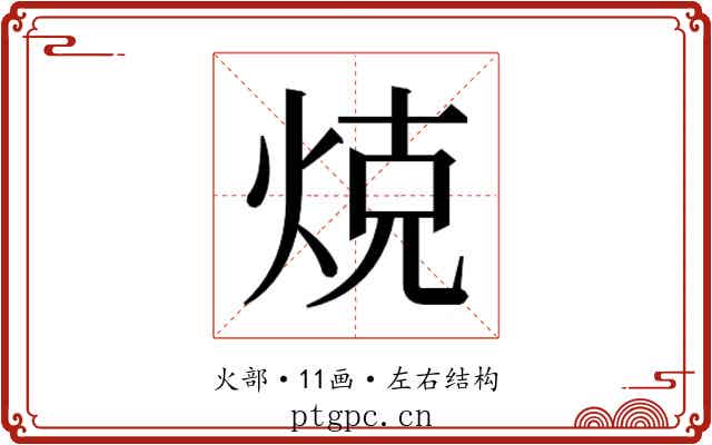 𭴨