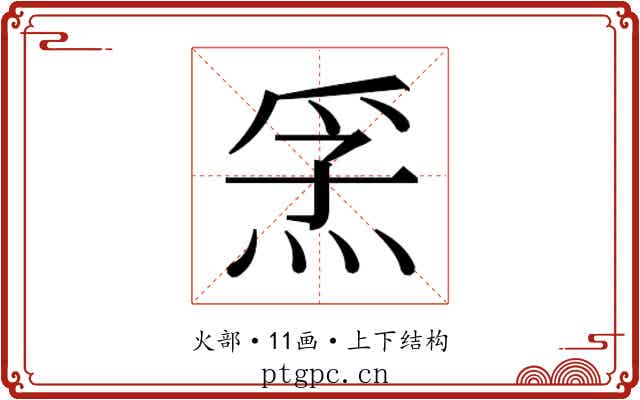 𭴮