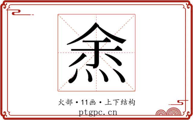 𭴯
