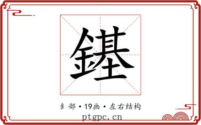 䥓 䥓