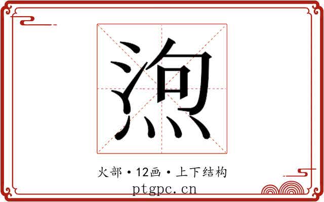 𭵆