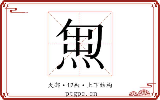 𭵇