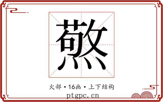 𭶍