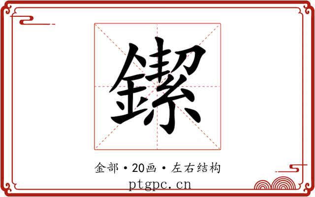 䥛 䥛