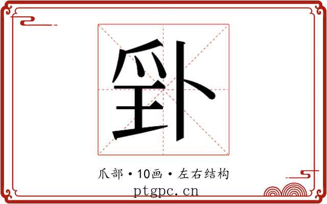 𭶬