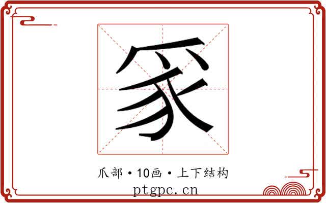 𭶮