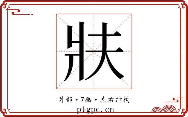 𭷀