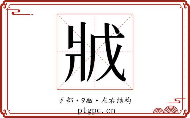 𭷂