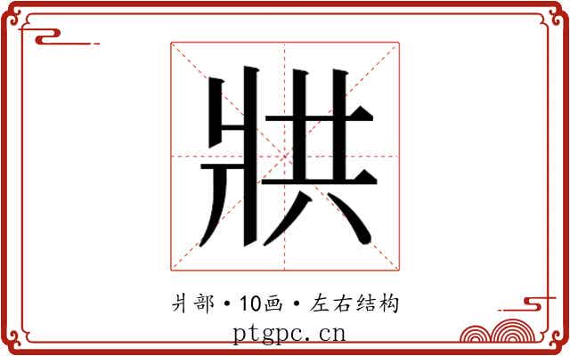 𭷄