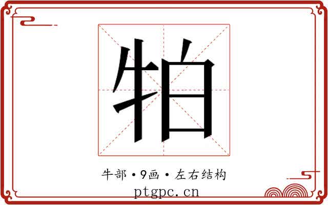 𭷛