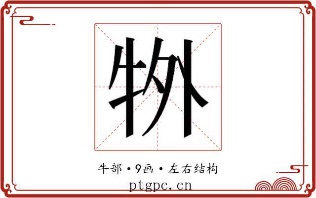 𭷜