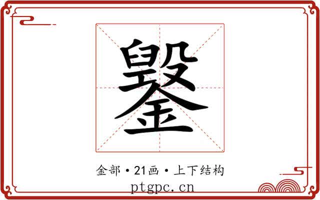 䥣 䥣