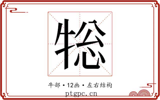 𭷨