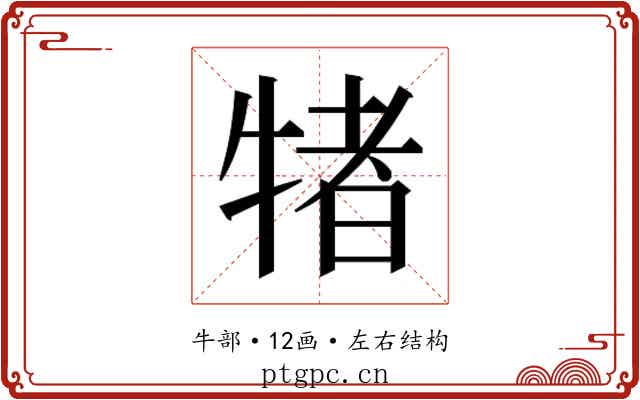 𭷭