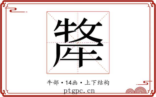 𭷯 𭷯