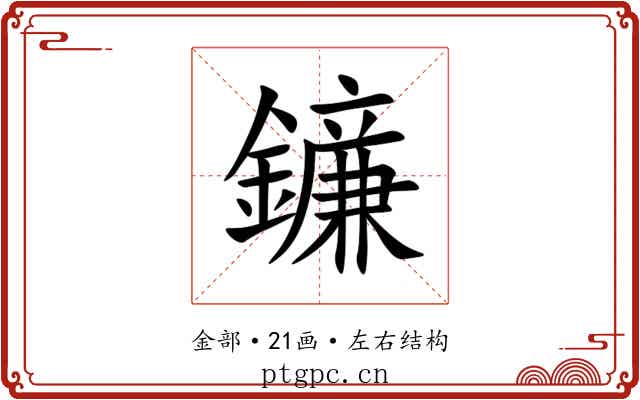 䥥 䥥
