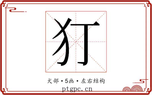 𭷸