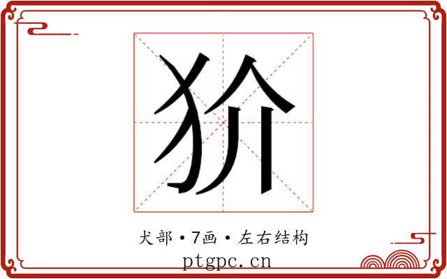 𭷼