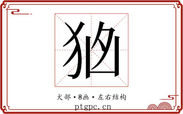 𭸂