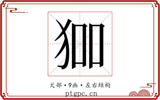 𭸅