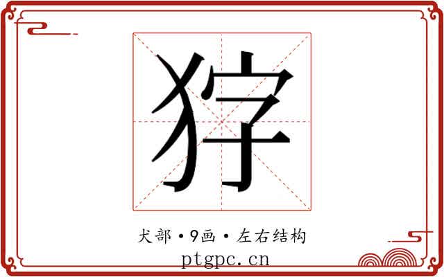 𭸇