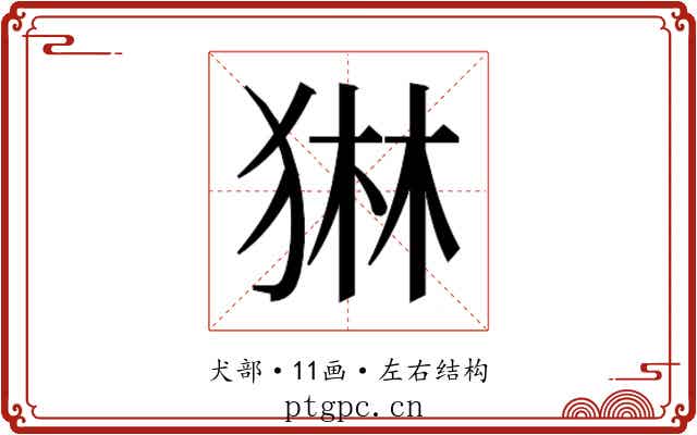 𭸓