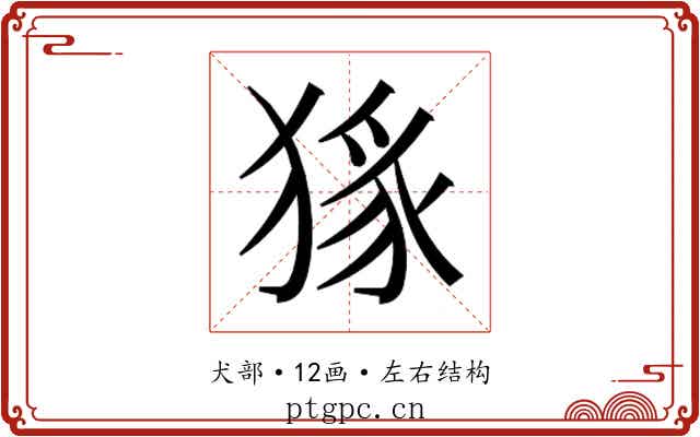 𭸜