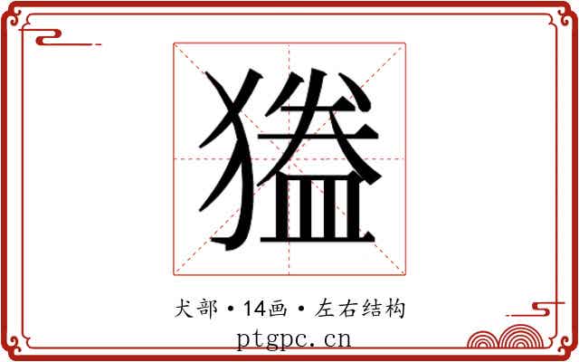 𭸦