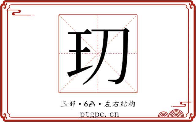 𭸵