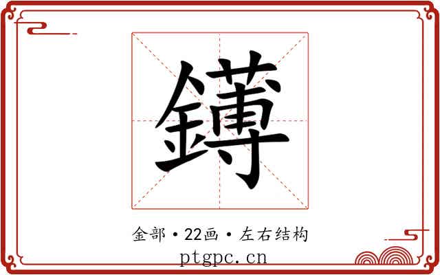 䥬 䥬