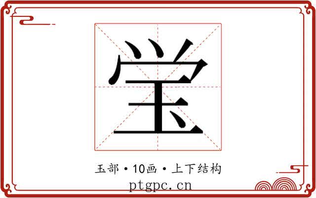𭸼