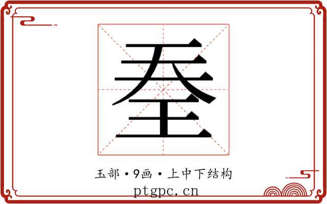𭸽