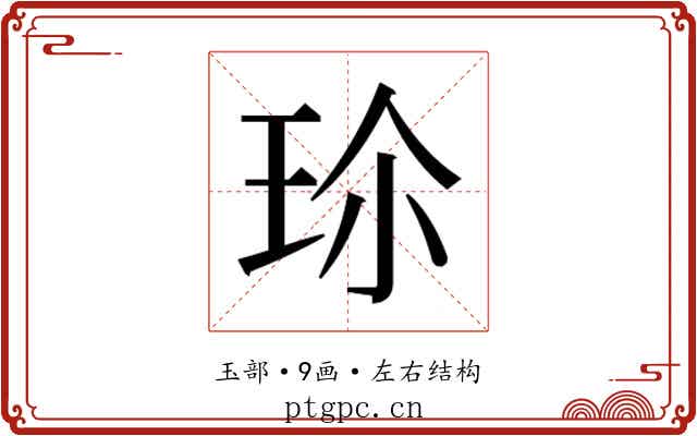 𭹀