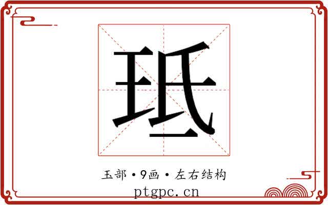 𭹁