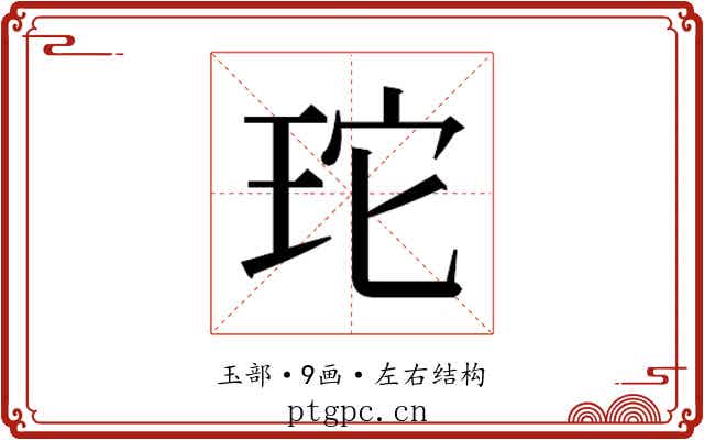 𭹂