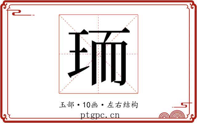 𭹄