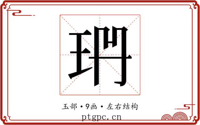 𭹅