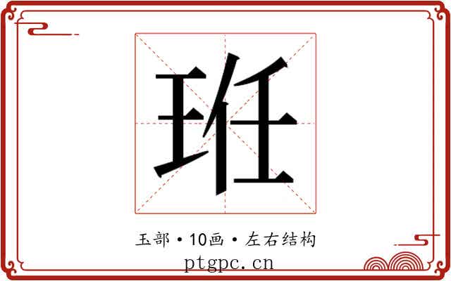 𭹆