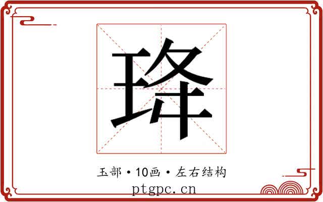 𭹇