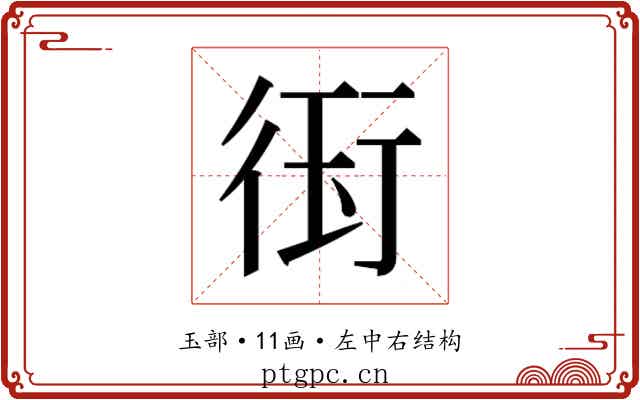 𭹊