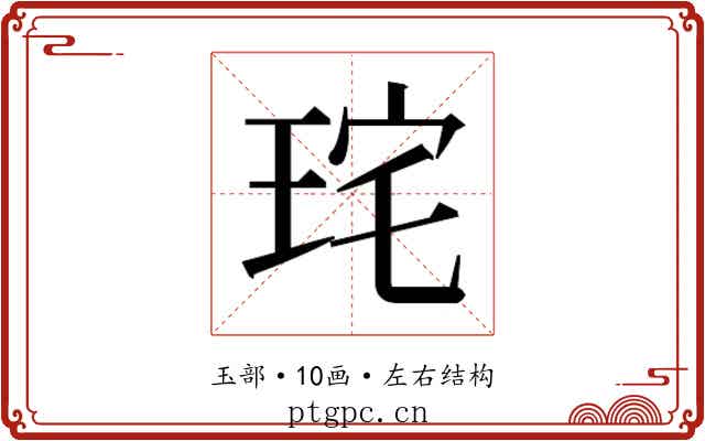 𭹋