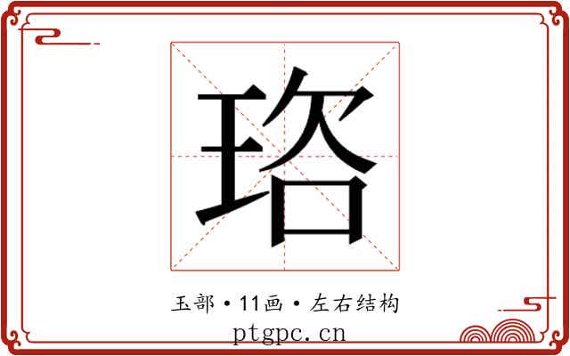 𭹒