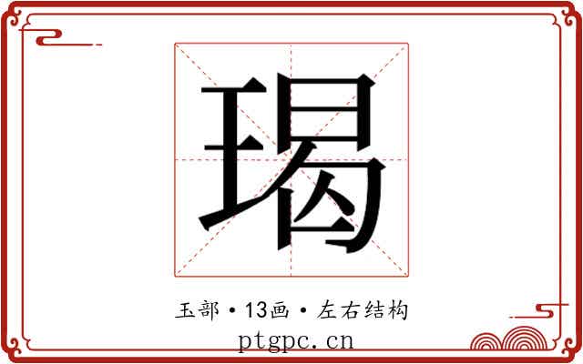 𭹨