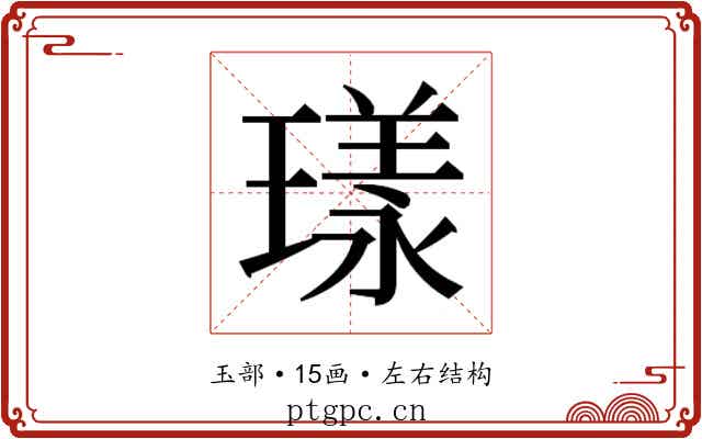 𭹴