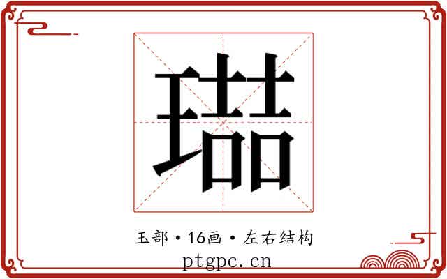 𭹶