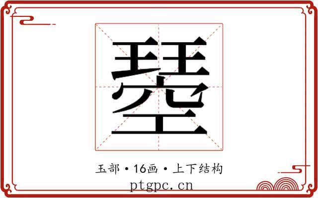 𭹸